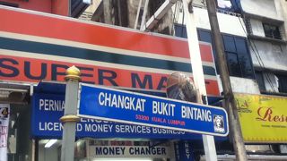 アロー通り近くの東西に延びる通り