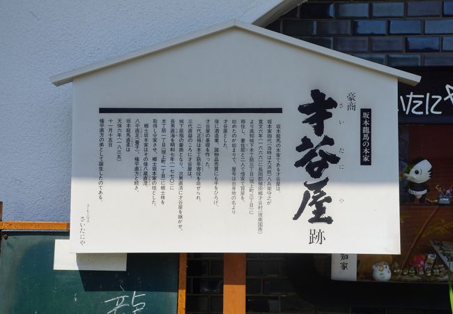 喫茶店には龍馬コーヒーと書かれていましたが