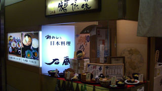 石蔵と言えば鯛飯！