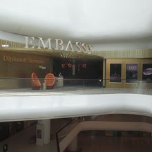 セントラル エンバシー