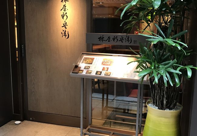 路面店ですがおちつけます。