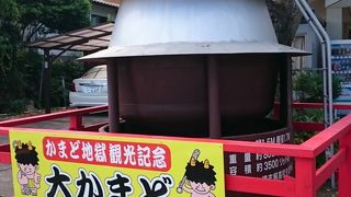 ある意味小さな地獄巡り