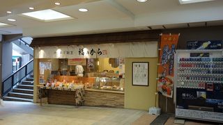 福のから グリナード永山店