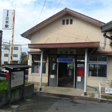 三木駅