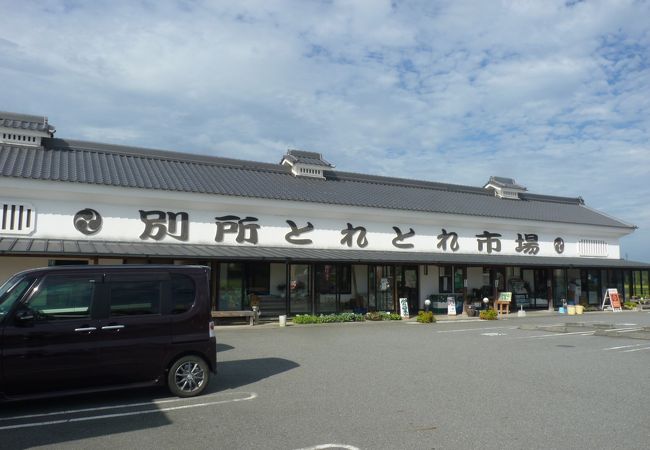 別所とれとれ市場 クチコミ アクセス 営業時間 三木 小野 フォートラベル