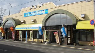 地元のスーパー？