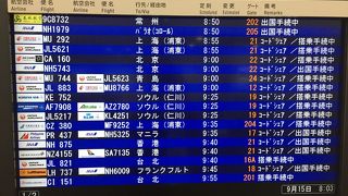 大きすぎなく楽な空港