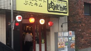 和牛焼肉食べ放題 肉屋の台所 渋谷道玄坂店