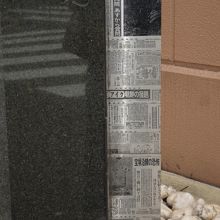 紙面が印刷されている