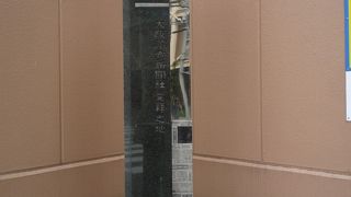 すぐ近くのスーパーには大阪讀賣新聞社発祥之地の石碑もあります