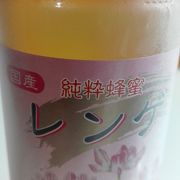 ～★☆国産純粋はちみつが安く販売されていました☆★～