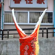 香住駅から空の駅　餘部へ