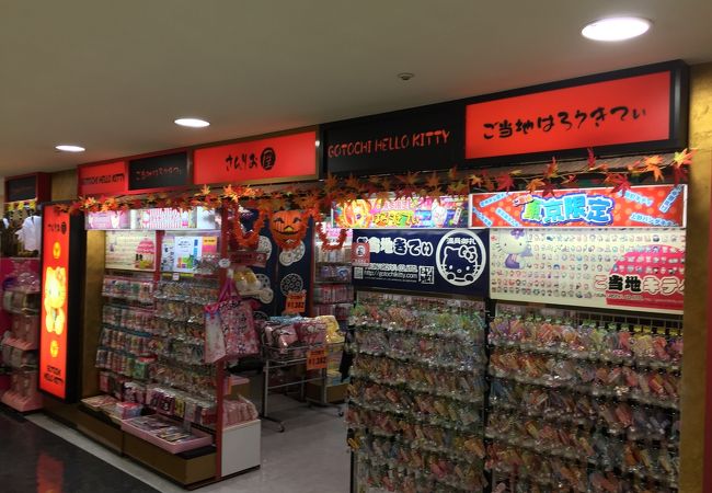 さんりお屋 東京タワー店 クチコミ アクセス 営業時間 三田 田町 芝浦 フォートラベル