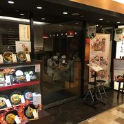 和食レストラン