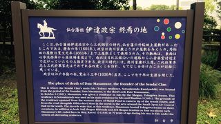 こんなところに伊達政宗の痕跡が！