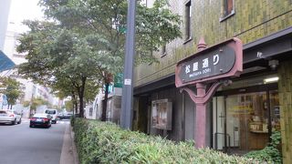 銀座にある通りのひとつ