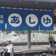 駅前で足湯に入れます！