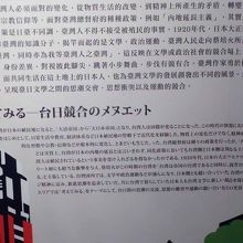 展示説明には日本語もあり、内容が良く分かりました。