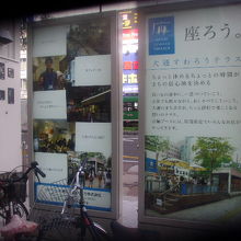 すわろうテラスの案内の様子