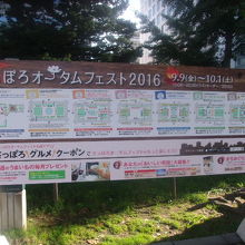 会場案内の様子