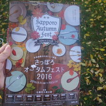 専用パンフも作成されています