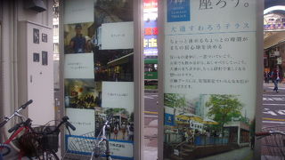 お天気の良い日は”すわろうテラス”で休憩も良いです