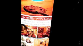 ここは本物のトルコ料理が食べられる店だ