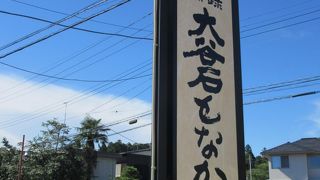 飯田屋菓子店