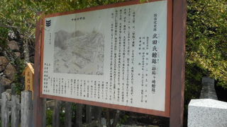 武田時代に中心