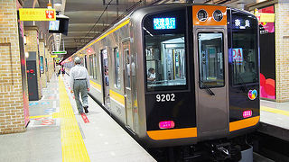 便利でリーズナブル！神戸から三宮まで直通でラクラク！！