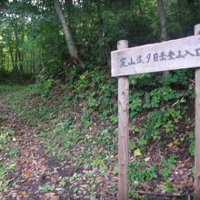 夕日岳登山口の様子