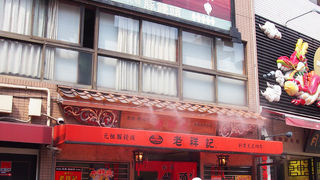 神戸の一番人気の豚まん屋さん！！！