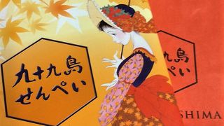 お土産におすすめ