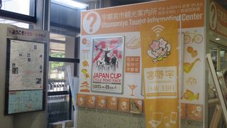 改札目の前です