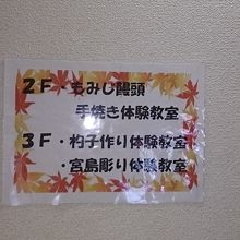 三階で体験をしました