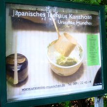 庭園内にあった看板。