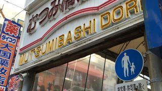 昔ながらの商店が多いかな