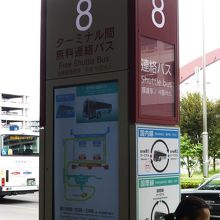 国際線ターミナル行きだけでなく，国内線ターミナル間もあります