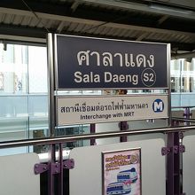 ＢＴＳサラデーン駅から直結。雨も平気です。