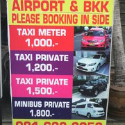パタヤのタクシーは、観光客を主たる顧客としてるため、予約主体か交渉制の運行です。