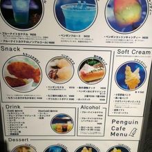 カフェのメニュー