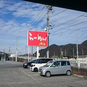 ラーメンめん丸　身延店　５２号線沿いのラーメン