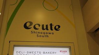 駅構内にある便利さ