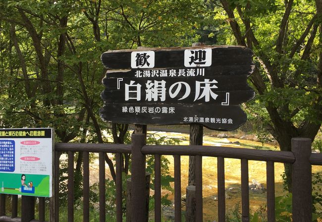 白絹の床 クチコミ アクセス 営業時間 壮瞥 そうべつ 北湯沢 フォートラベル 白絹の床 クチコミ アクセス 営業時間 壮瞥 そうべつ 北湯沢 フォートラベル