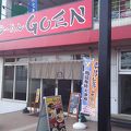 らーめんGOEN