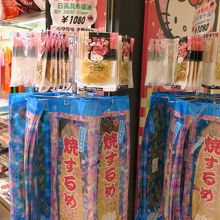 するめもキティちゃん