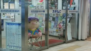 厚木市観光協会