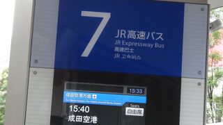 成田空港行きのバスも出ている