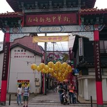 湊公園側の中華門