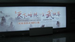 武陵源まで近い張家界空港